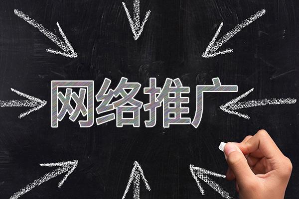 萧县网络推广公司介绍几个企业软文推广的发布平台